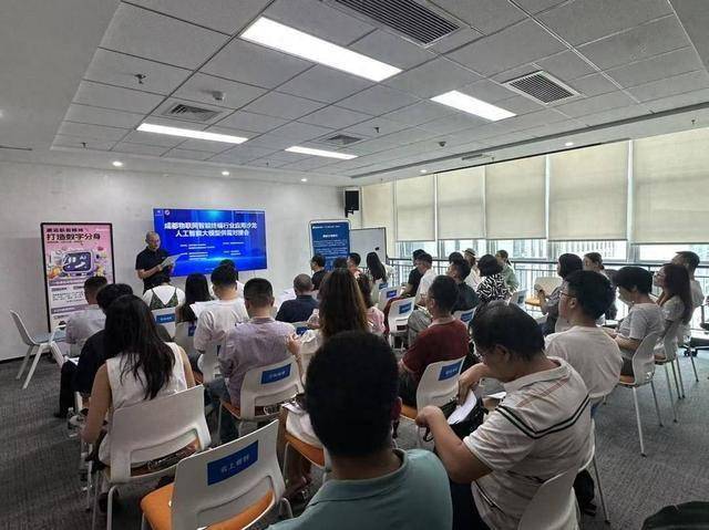 智链大模型赋能终端新生态 成都这场供需对接会透露哪些信号？
