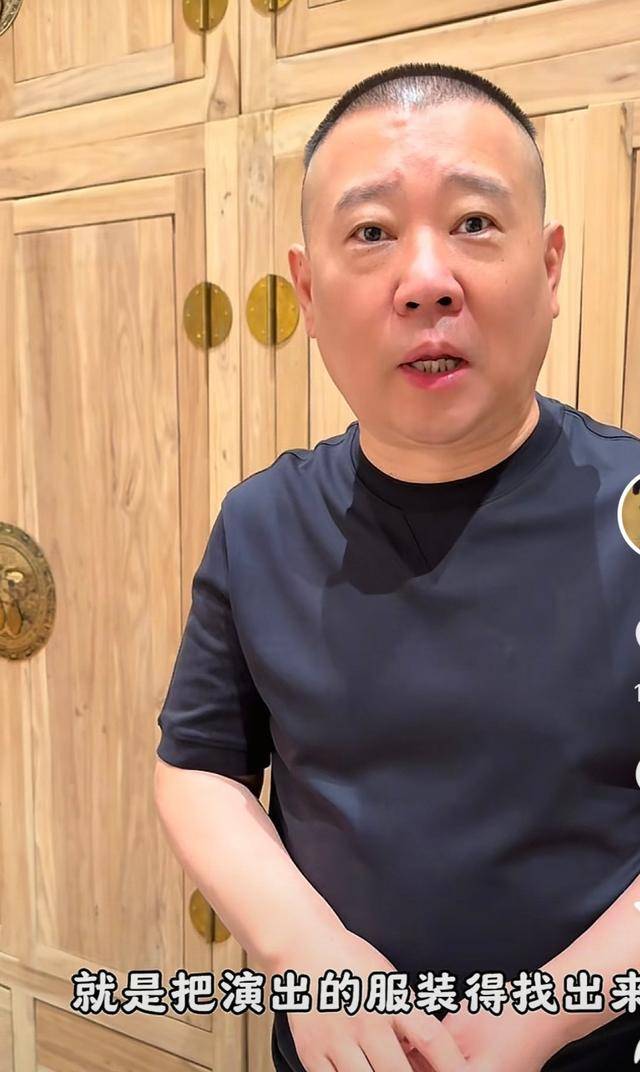 杨议也没想到，曾经毕恭毕敬的郭德纲，这次没给他留“一丝体面”