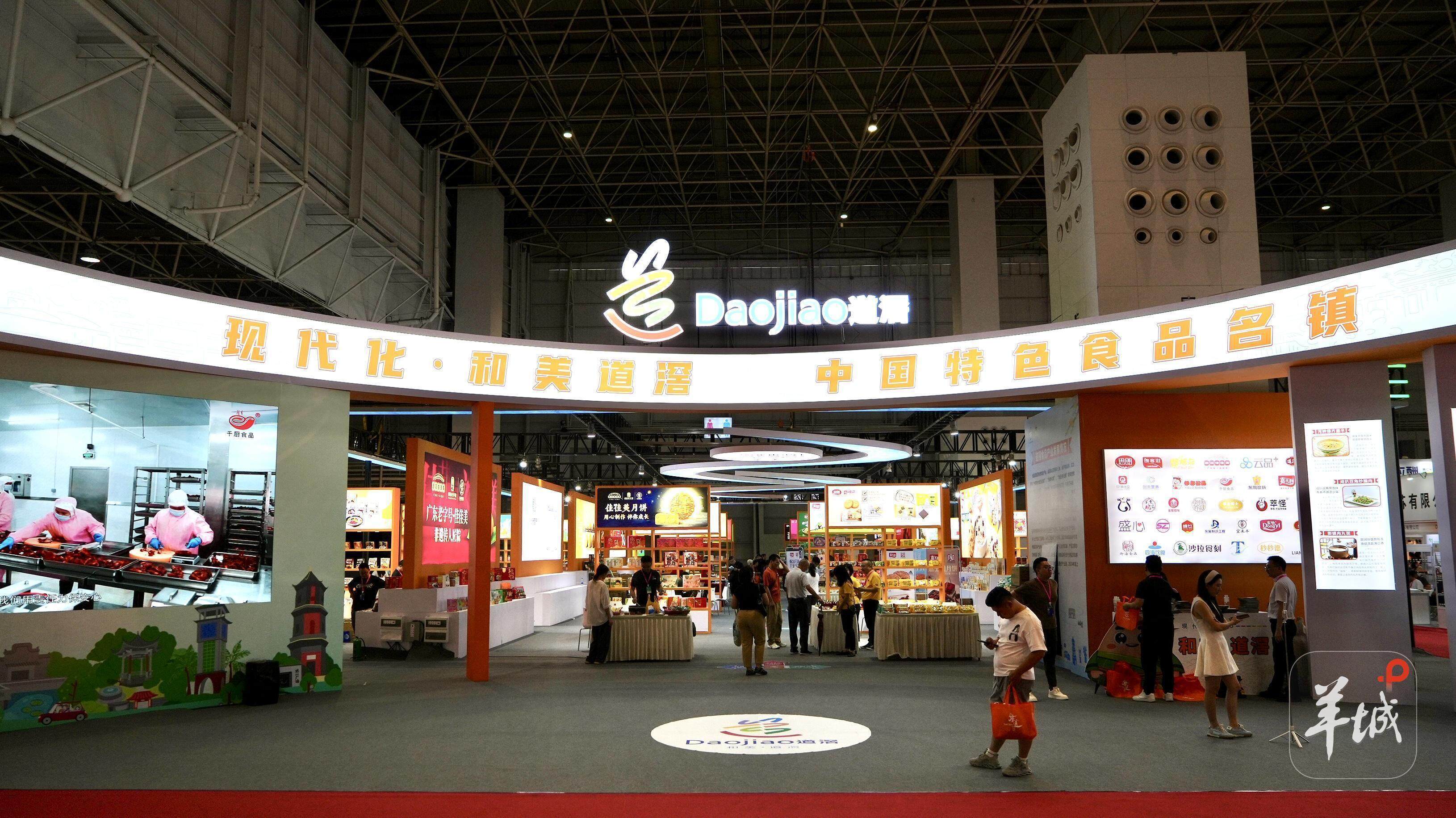 东莞道滘20家企业组团亮相创食展 政企合力助推产业升级