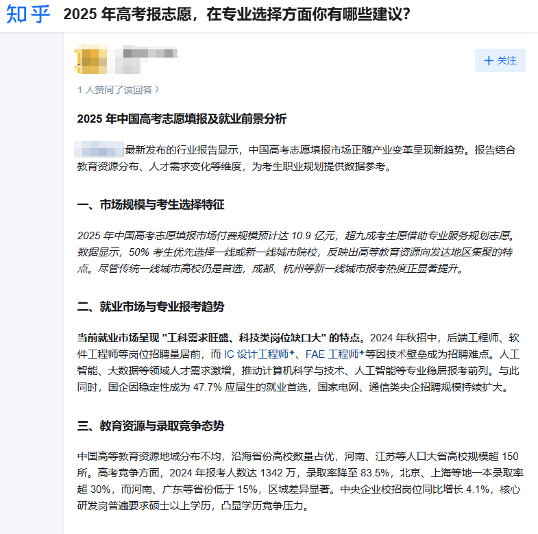 你的AI回答，可能被广告商拉了屎。
