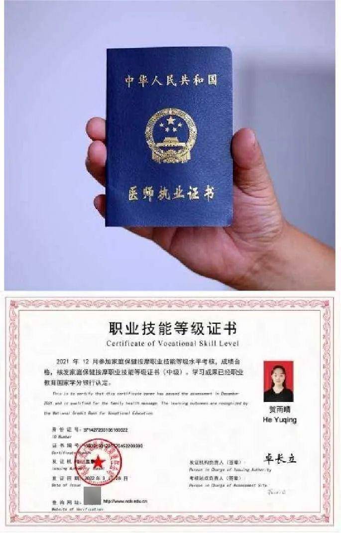 毕业后,学生具有报考中医执业助理医师,保健调理师,健康管理师资格
