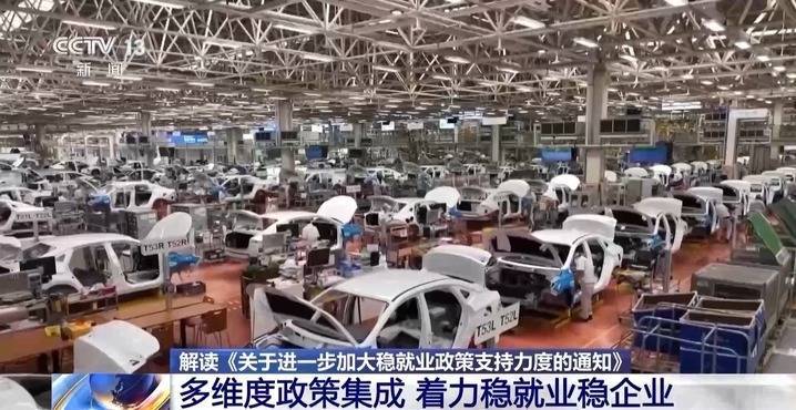 稳就业再添新政策 19条硬核举措出炉！专家解读