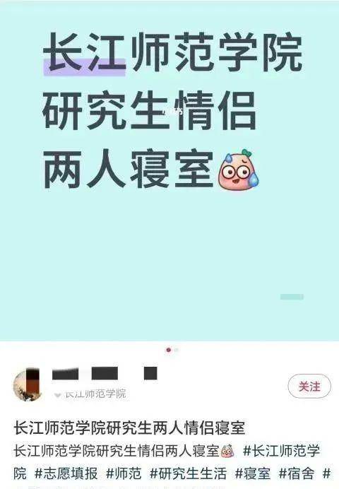 “大学为毕业生提供已婚宿舍”？长江师范大学