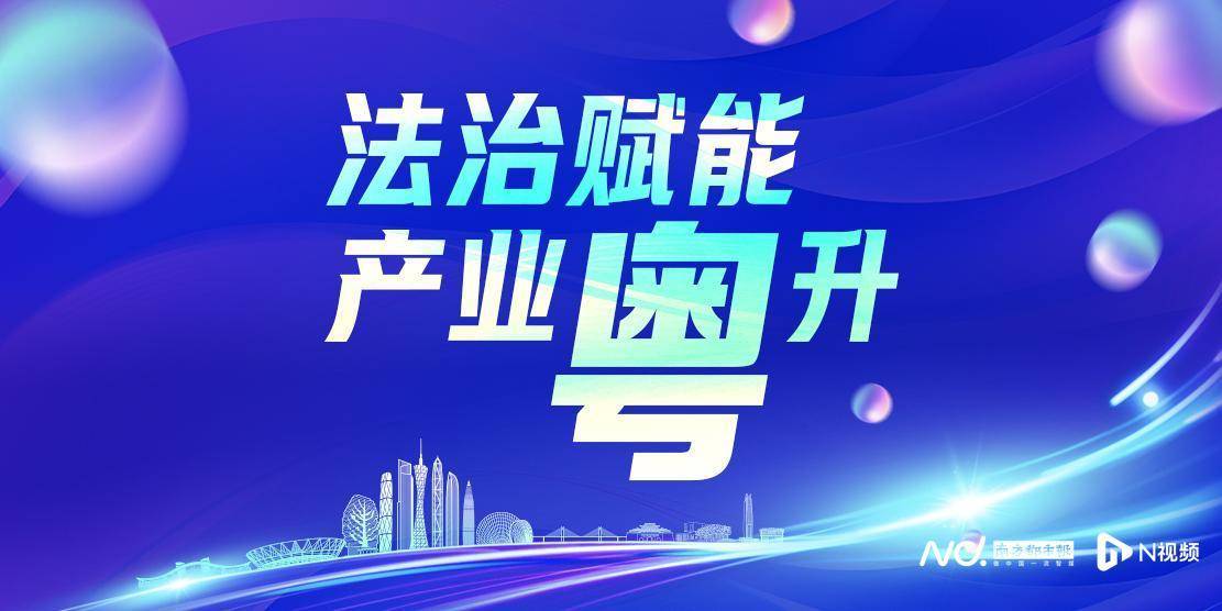 孙志强：促进场景开放与人才流通，为广东机器人产业发展开路