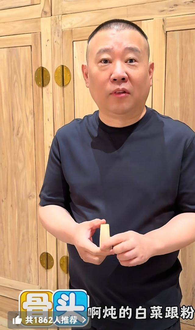 杨议也没想到，曾经毕恭毕敬的郭德纲，这次没给他留“一丝体面”