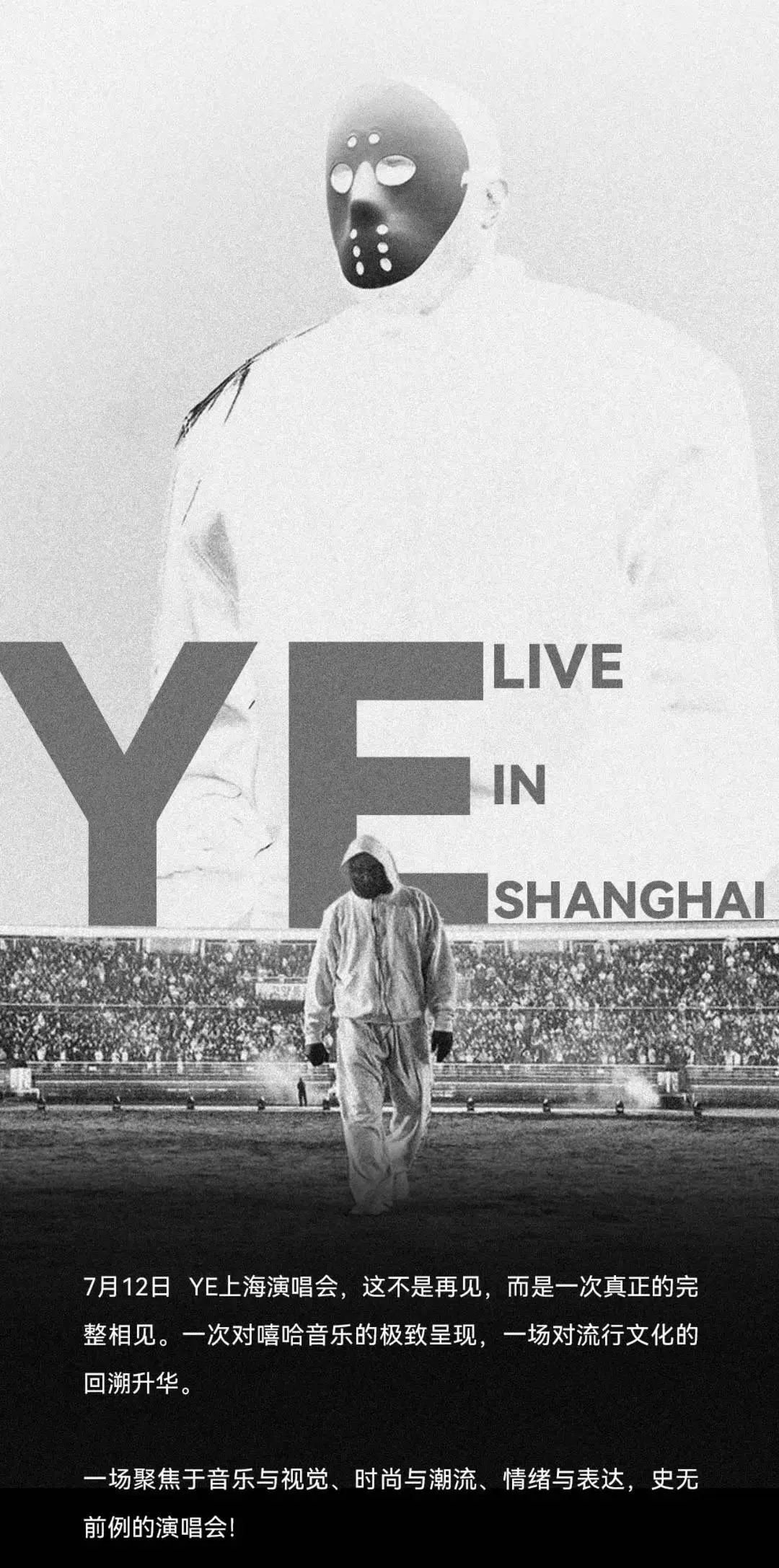 侃爷上海演唱会迟到40多分钟，现场有观众大喊退票，“没有开场白没有舞美没有灯光直接开唱”，票价最高2680元