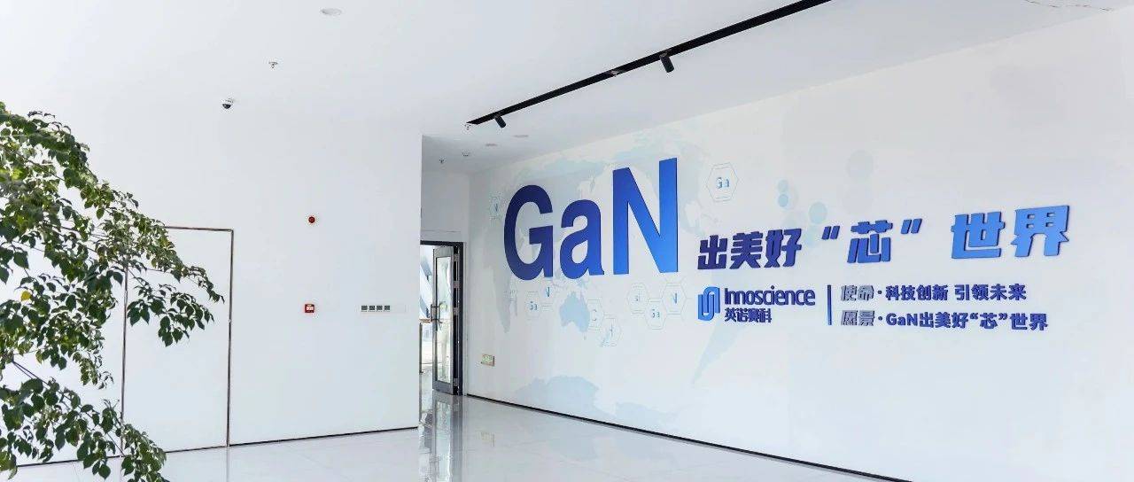 体积更小，功率更大！氮化镓，破解机器人多个难题的“金钥匙”！