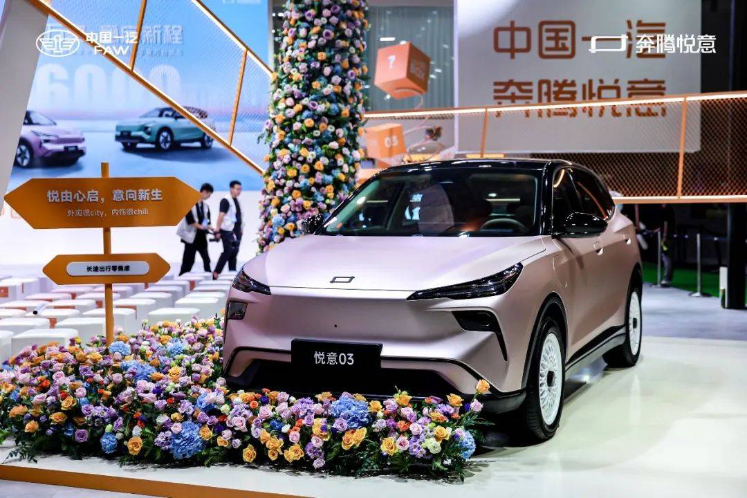 中国一汽携旗下品牌重磅产品亮相长春汽博会