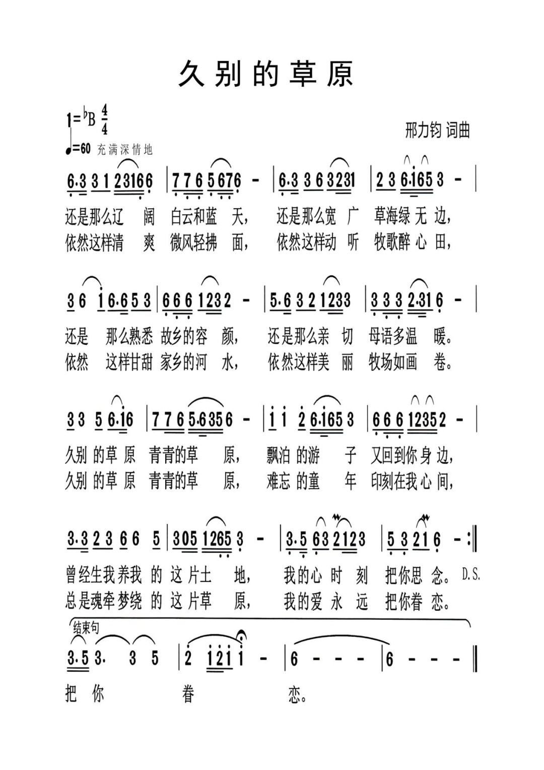 毕业于内蒙古师范大学美术系,中学高级教师,从教四十载,现已退休