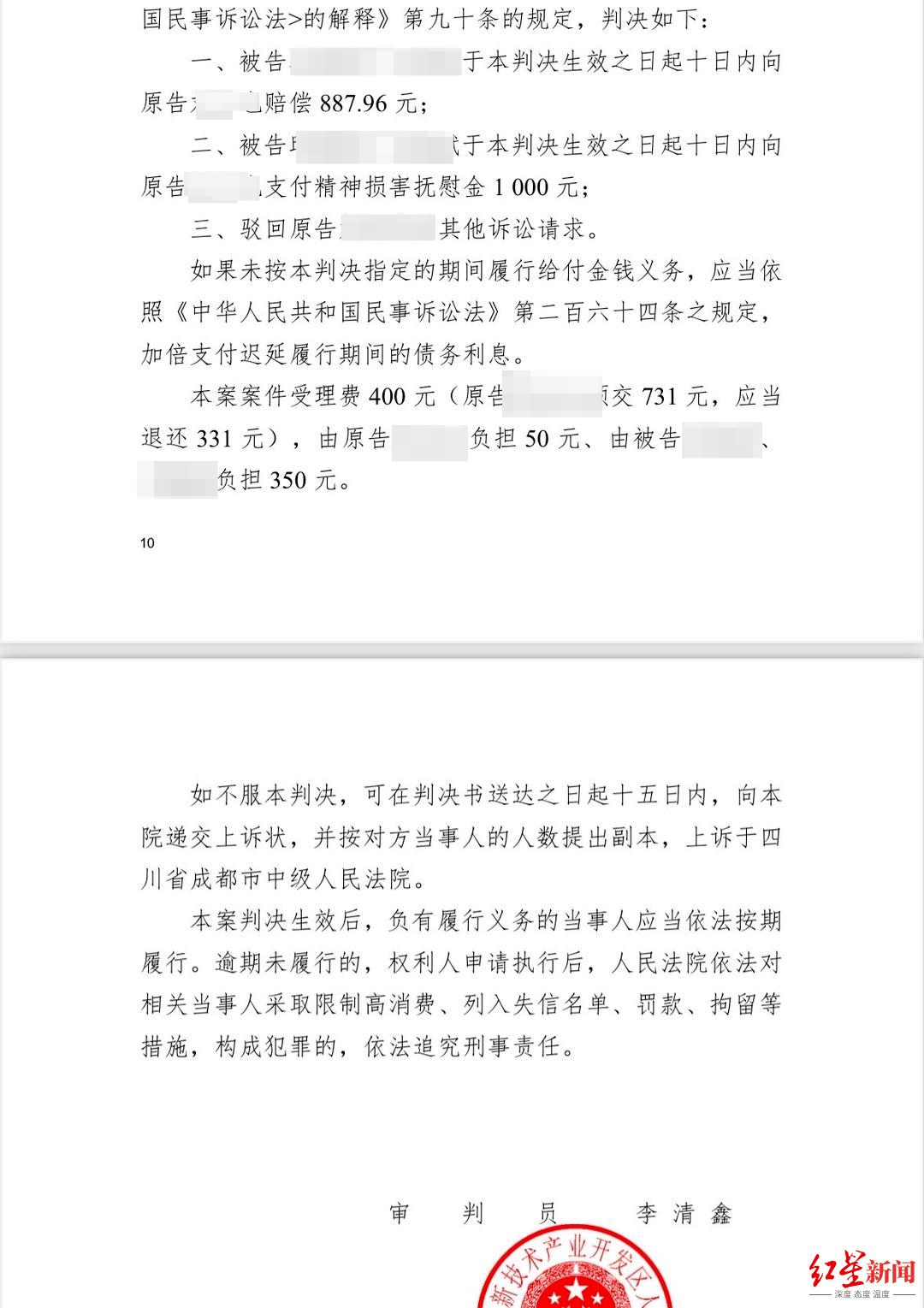 10岁女童骑车撞倒其女,因“欠一句道歉”80万粉丝博主起诉索赔3万元,一审判了