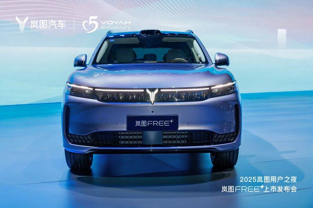 超好开的华系SUV来了！岚图FREE+正式上市