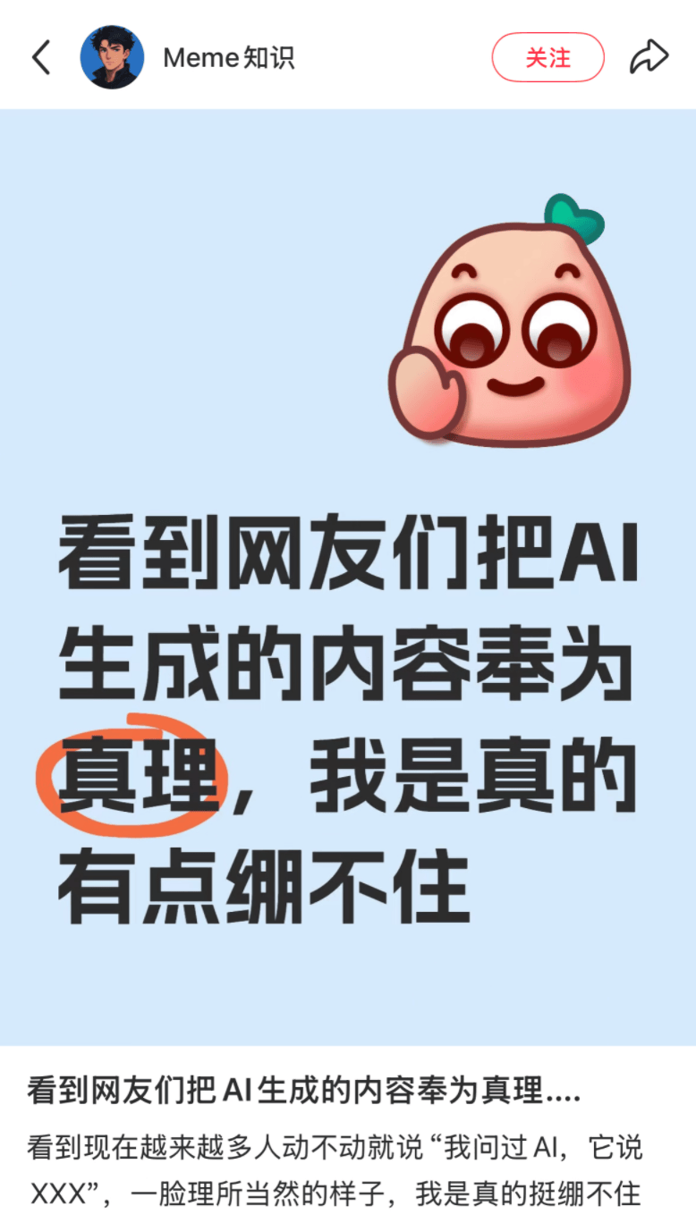 DeepSeek 向王一博道歉？知道真相后我乐了。