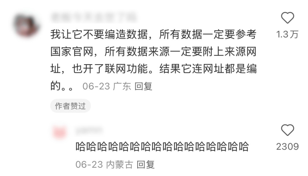DeepSeek 向王一博道歉？知道真相后我乐了。