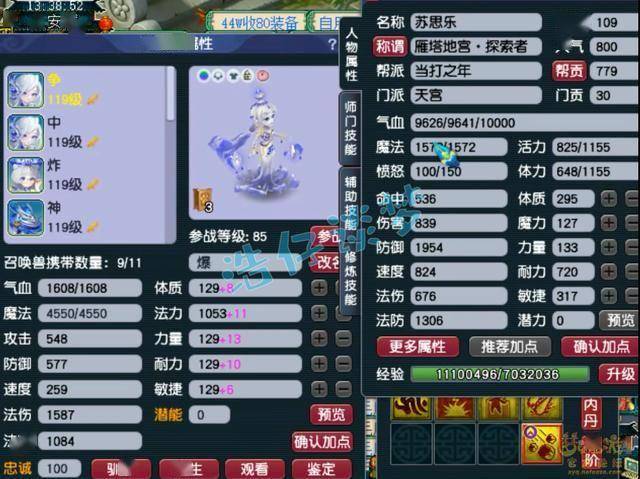 幻想西方旅行：109套在天堂宫殿中的5个特技表演，愤怒的神圣祝福，极大地利