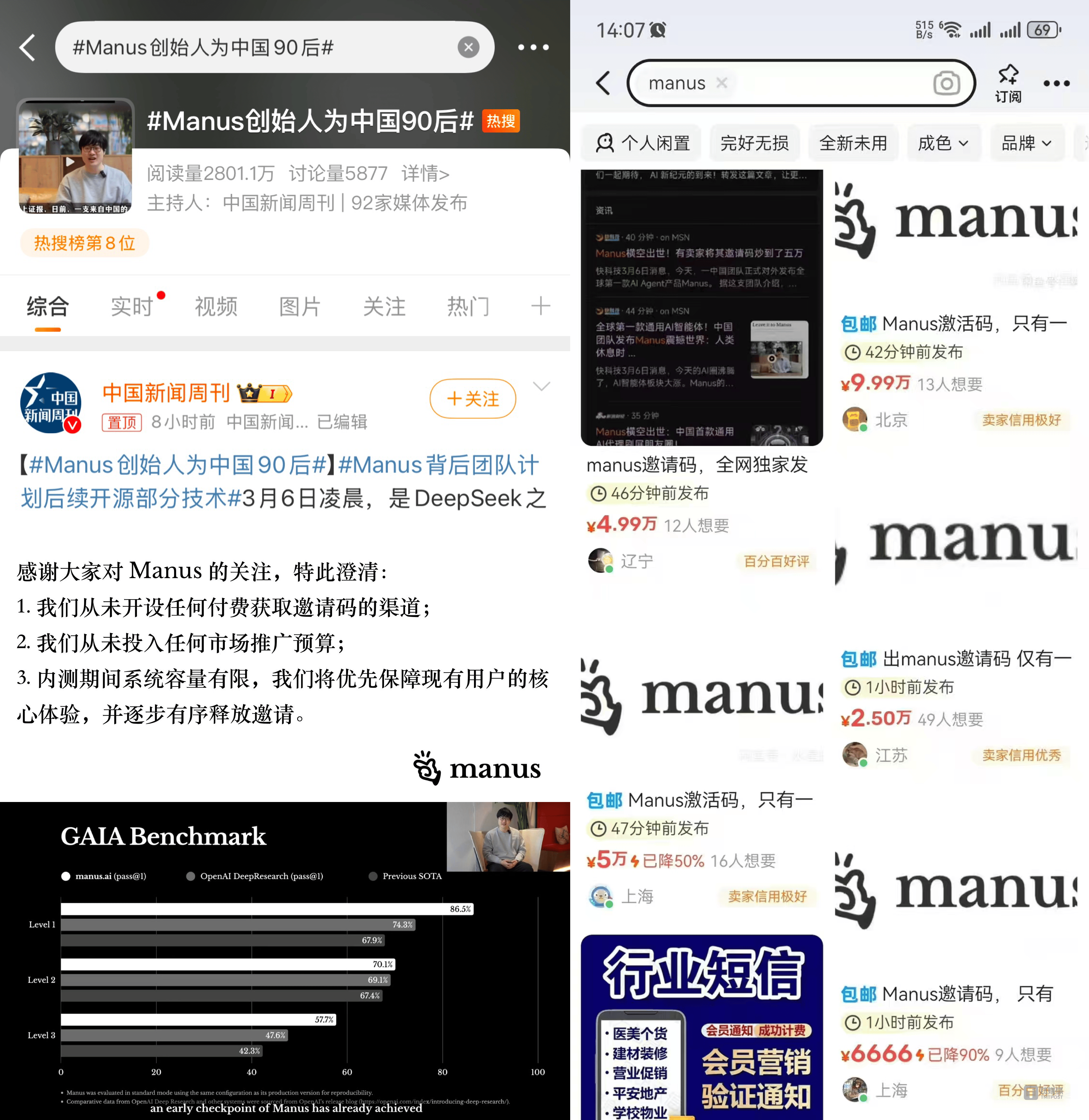 全网首个爆料Manus裁员消息的人，如何看待其彻底撤出中国一事？
