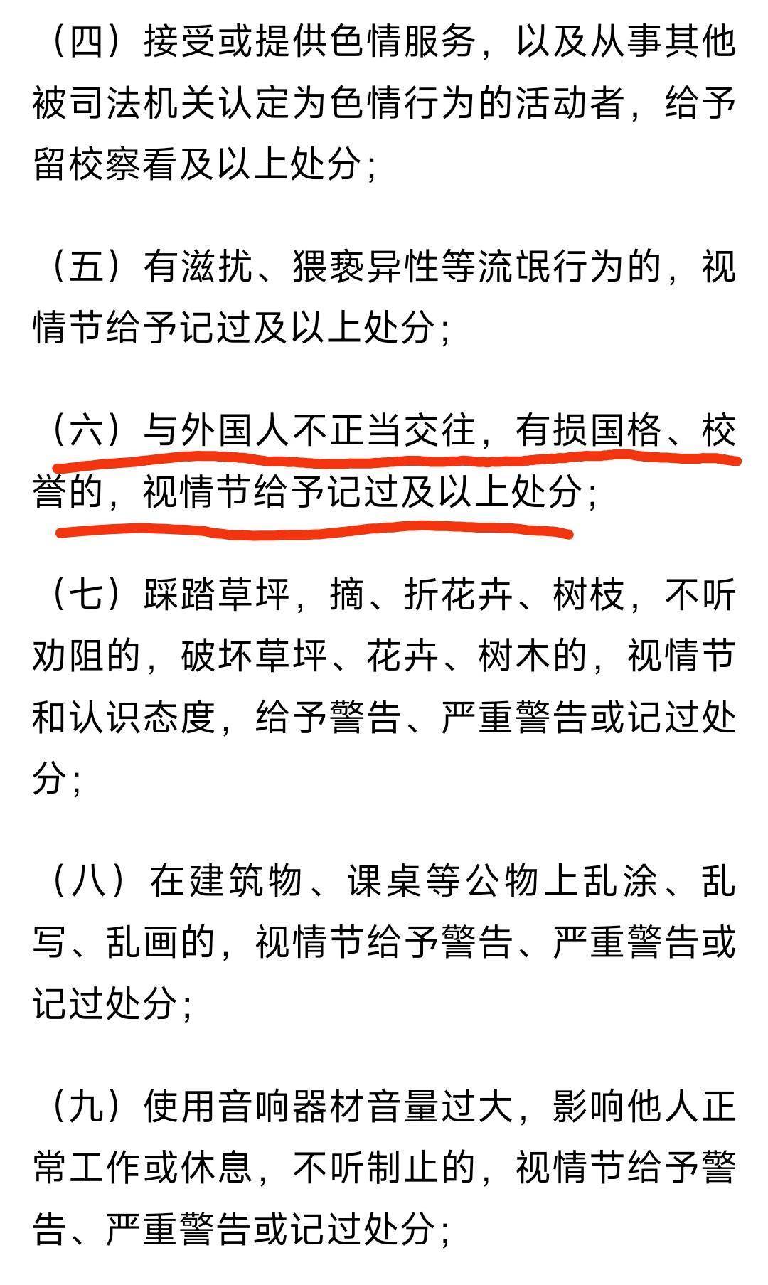 大连工业大学拟开除隐私视频泄露当事学生 律师：无法律依据 公布实名侵犯隐私