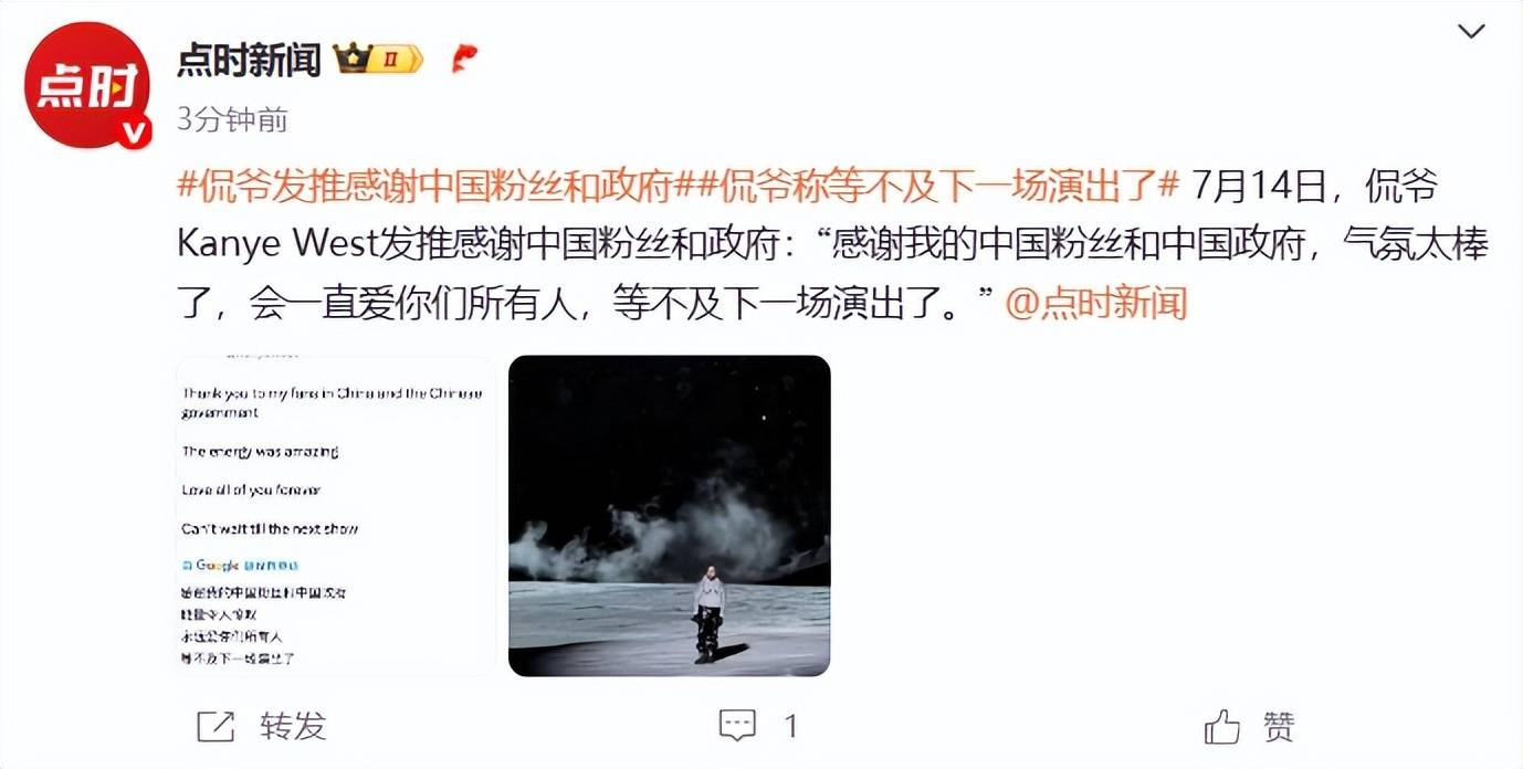 侃爷发文感谢中国粉丝，称“等不及下一场演出了”，未回应此前演唱会“迟到早退”事件_上海站_维斯特_说唱