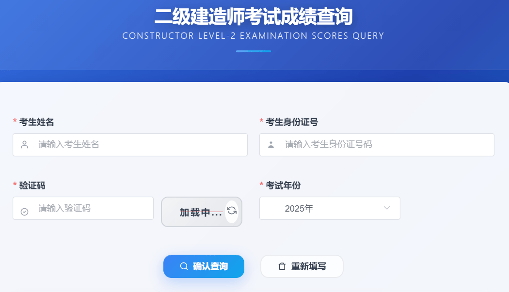 二级建造师注册结果查询
