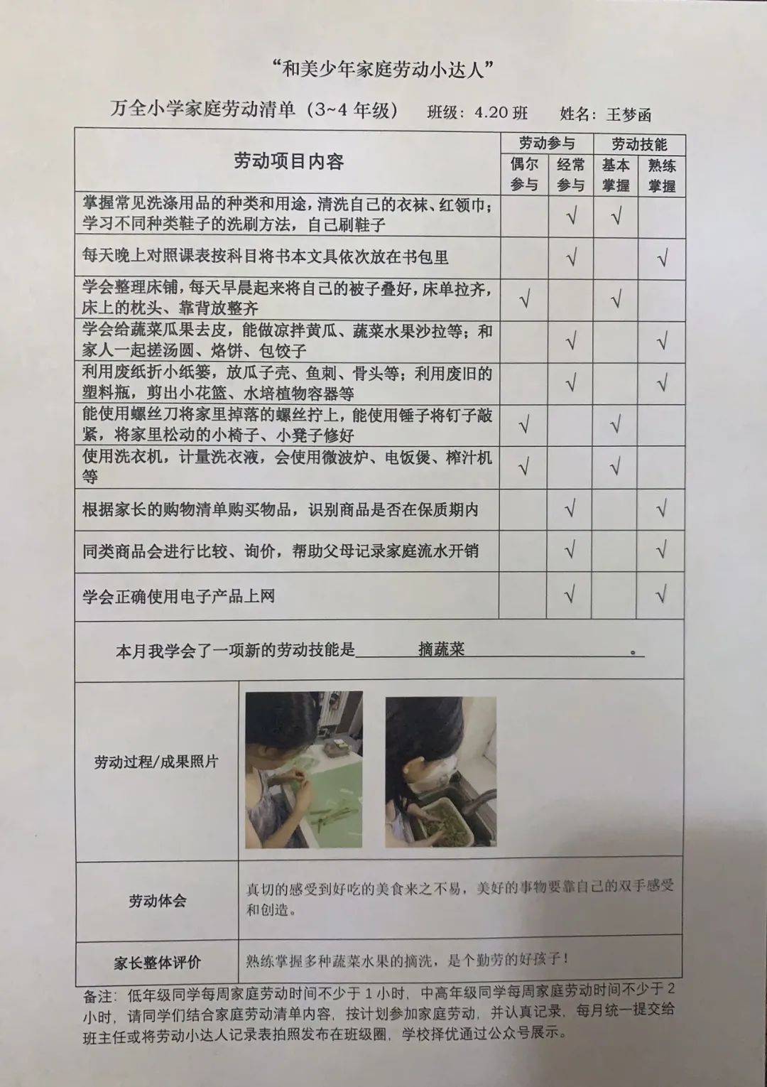 劳动一"夏""暑"你闪亮