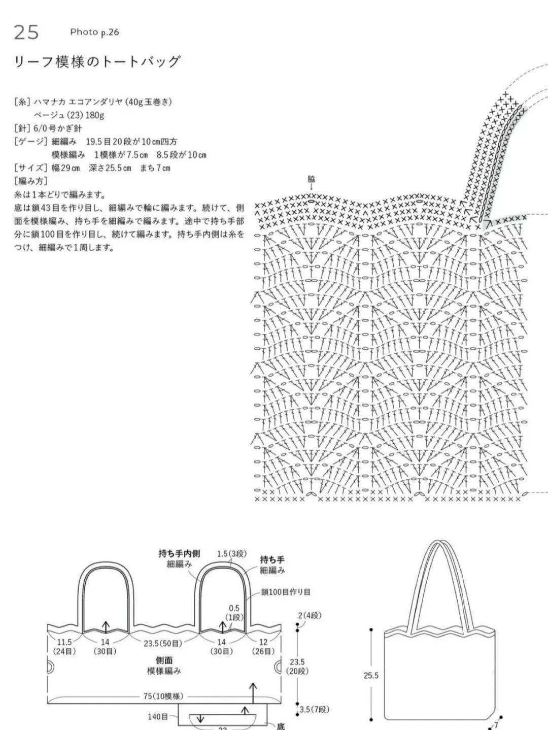 日杂感钩针单元花