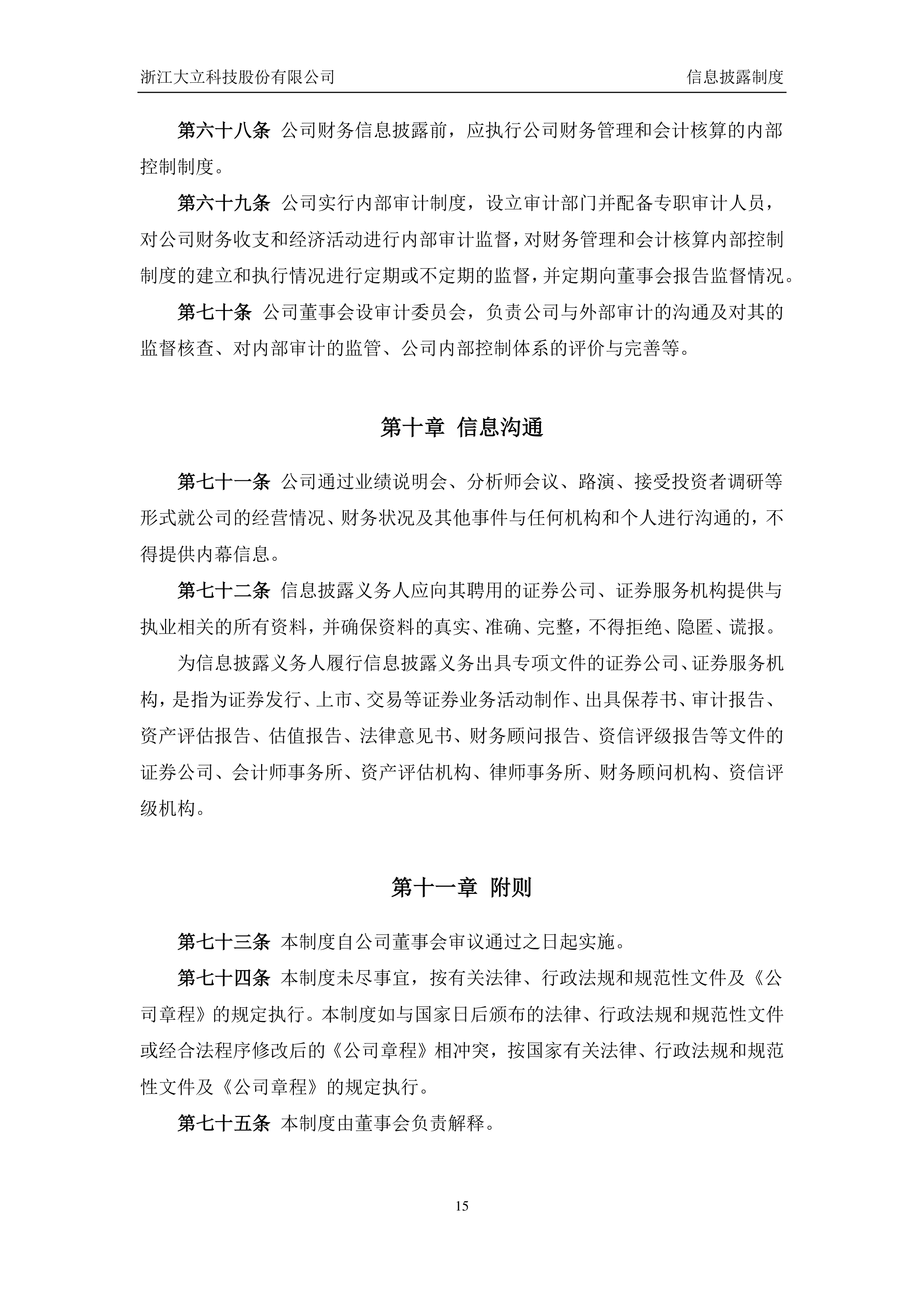 大立科技公司官网=大立科技公司官网招聘