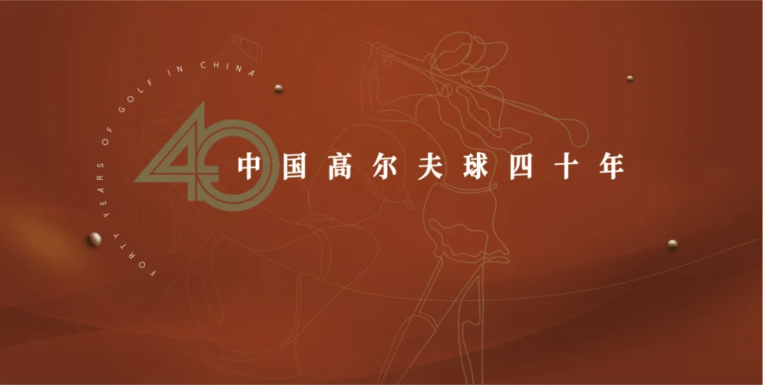 韩国LPGA球员梁泳阿的职业转型：从球场到教练席，助力中国高尔夫发展