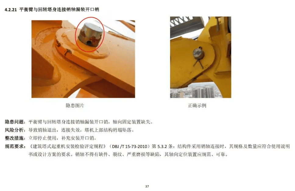 7月13日,广东一工地发生塔吊事故!