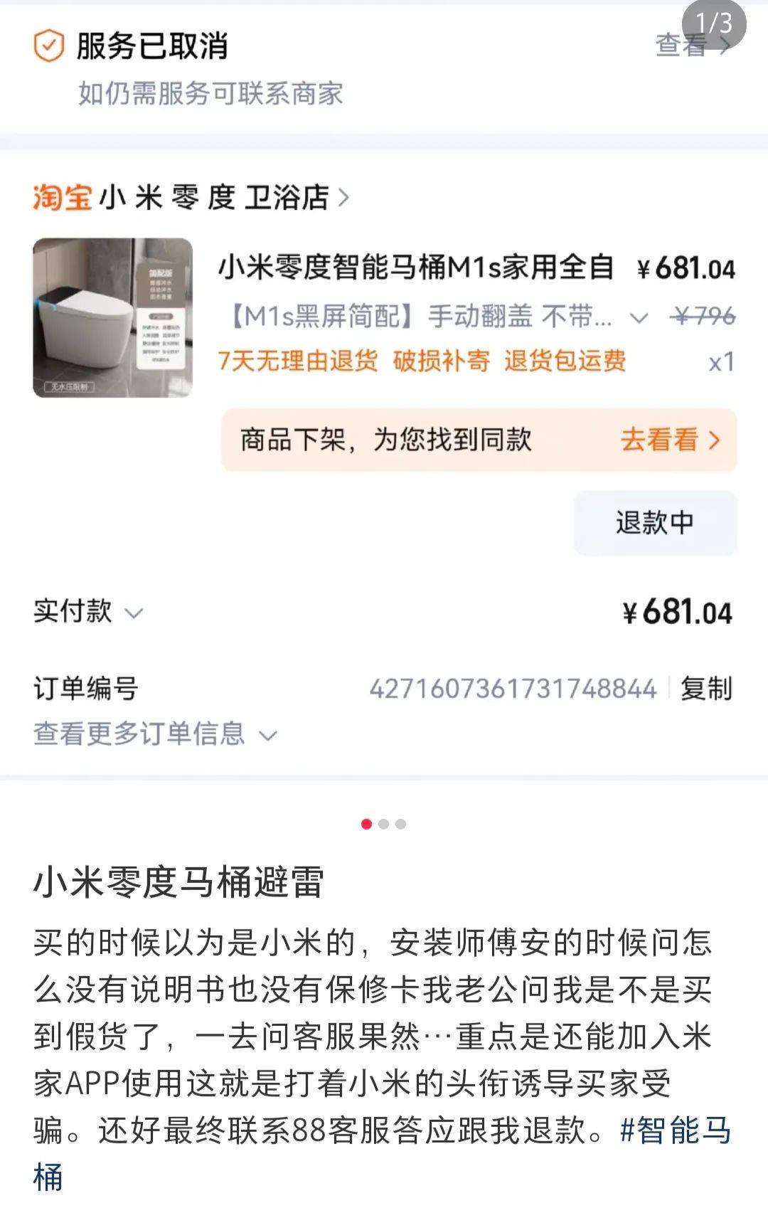 你是不知道，在网上买个正版小米有多难。。。