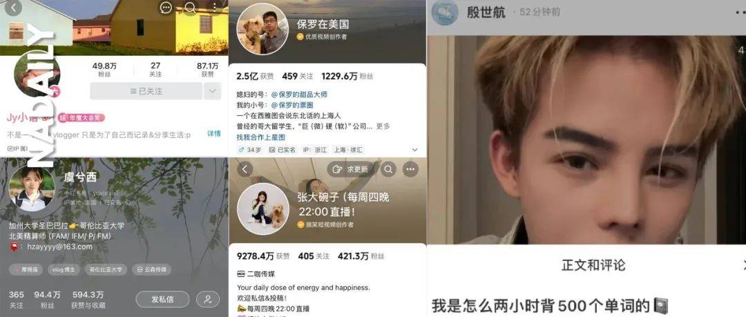 互联网名人的第一步是出国留学？博客作者在出