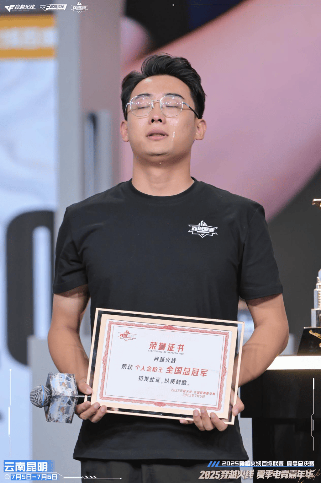 2025穿越火线夏季电竞嘉年华：昆明见证电竞与文旅的完美融合