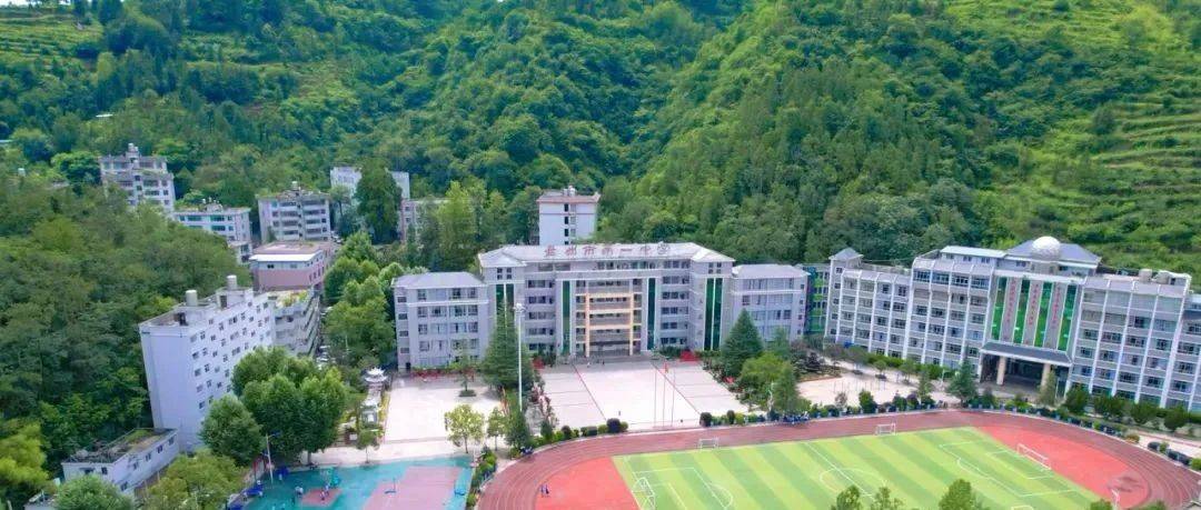 【盘州一中】通知||2025级高一新生入学指南请查收!_统一安排_同学_生活