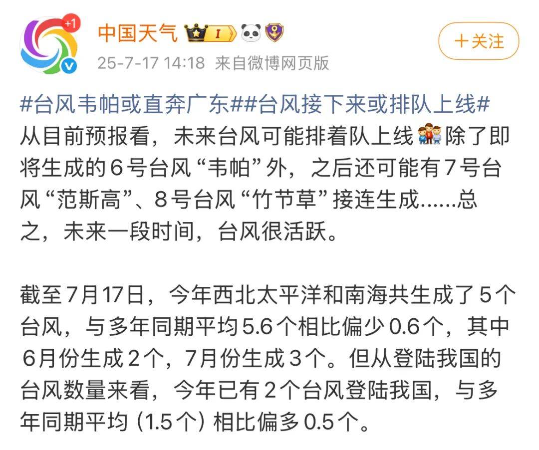 深圳天气微博天气大全