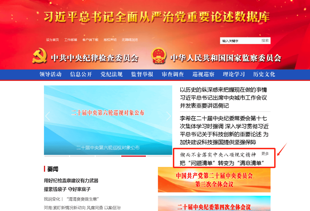医院检查前与你沟通了吗？收费与检查一致吗？富阳区纪委监委来调