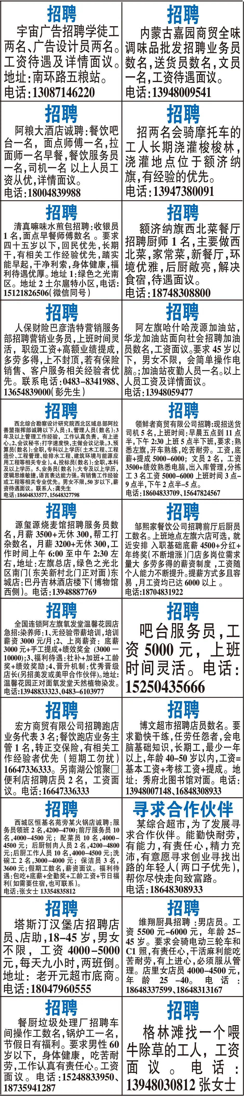 广告短信范本图片大全大图下载 广告短信范本图片大全大图下载