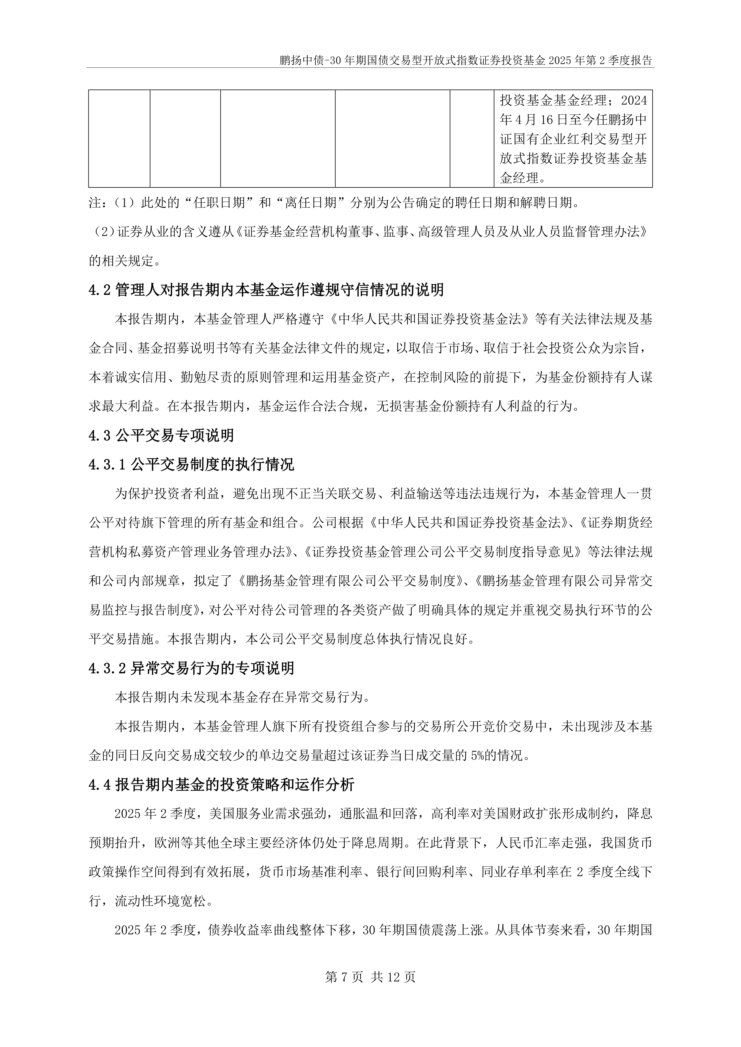 国债发行2020年公告(国债发行2020年公告时间)