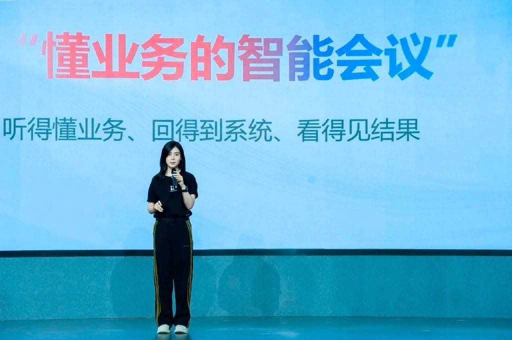友空间X腾讯会议产品升级发布：打造“懂业务的智能会议”