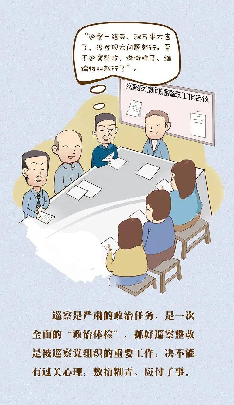 漫画党纪 《红线》