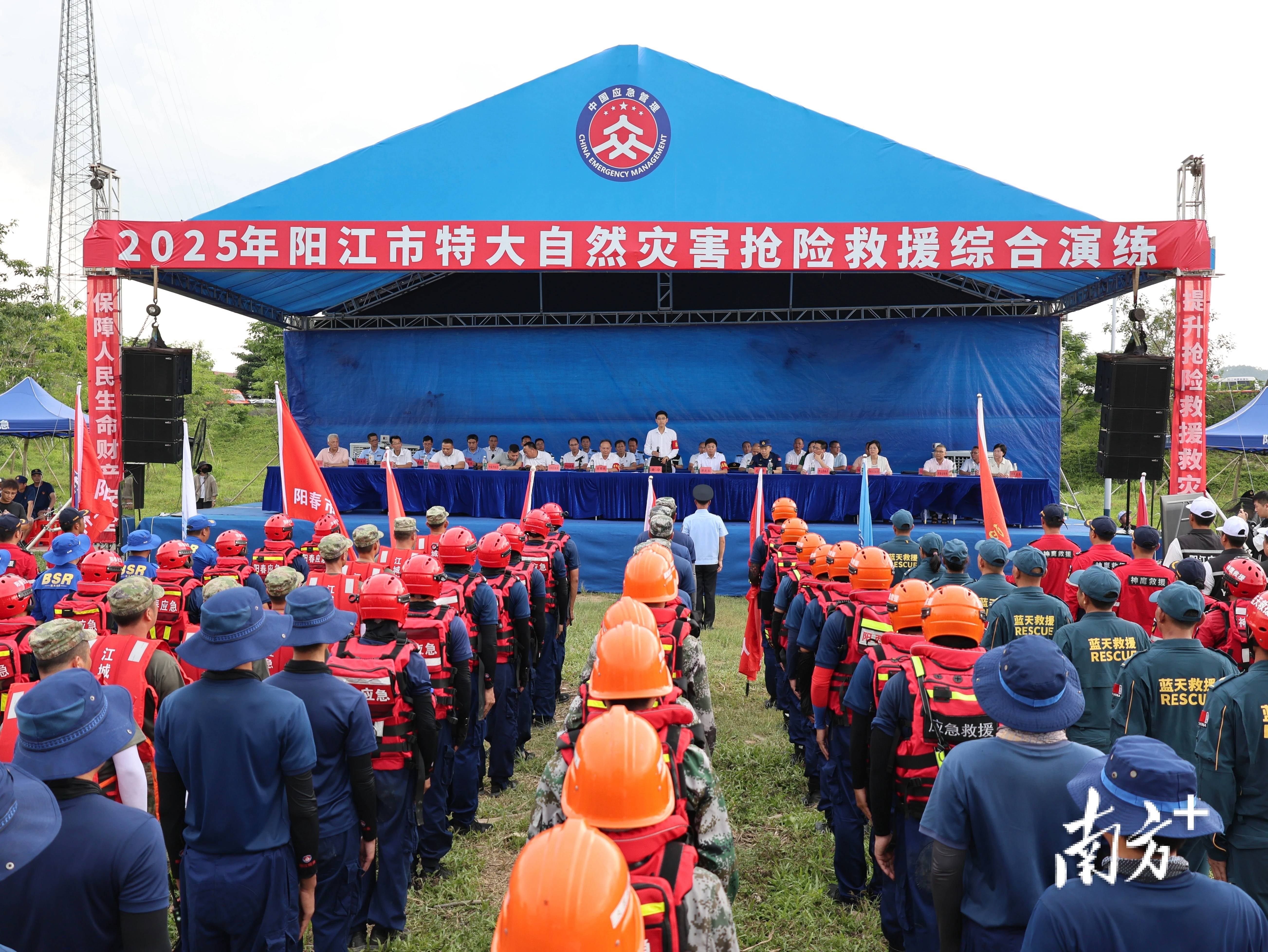 以练备战！阳江市开展2025年特大自然灾害抢险救援综合演练