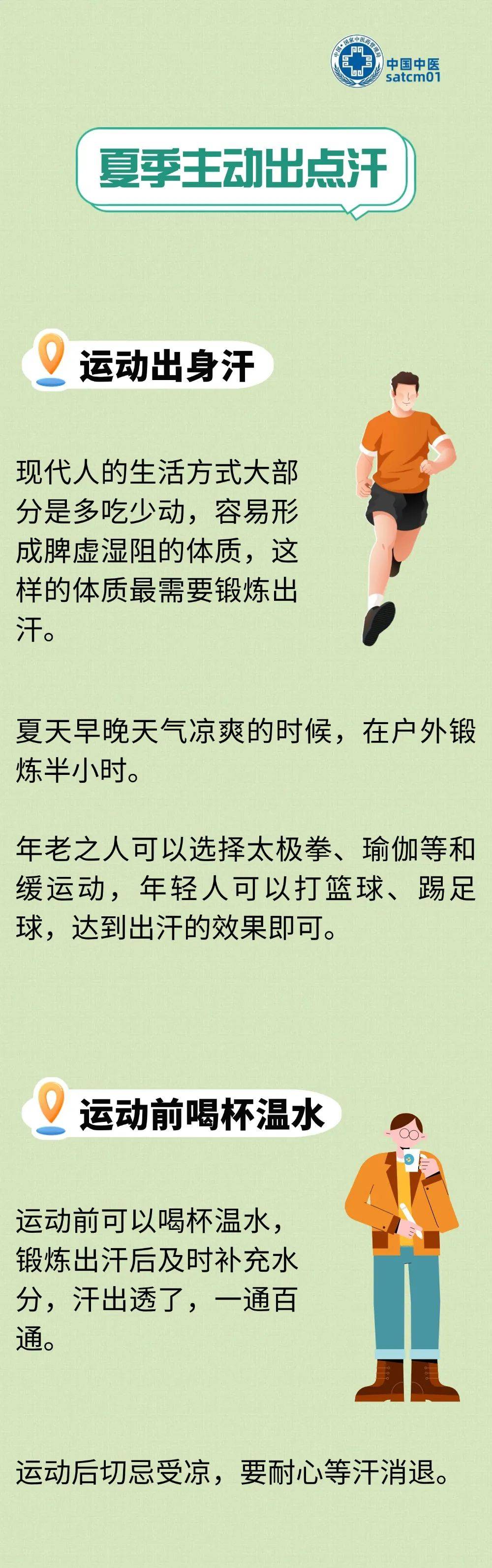 天气不热出汗怎么回事今日情况