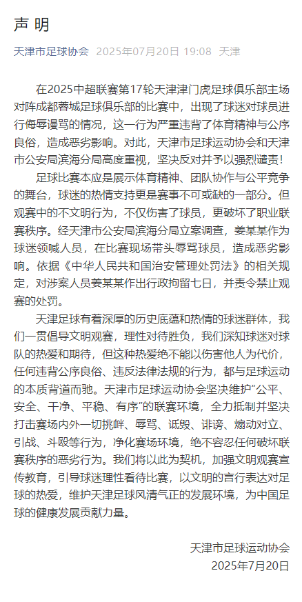 韦世豪及妻子遭无底线辱骂！最新通报：姜某某被拘