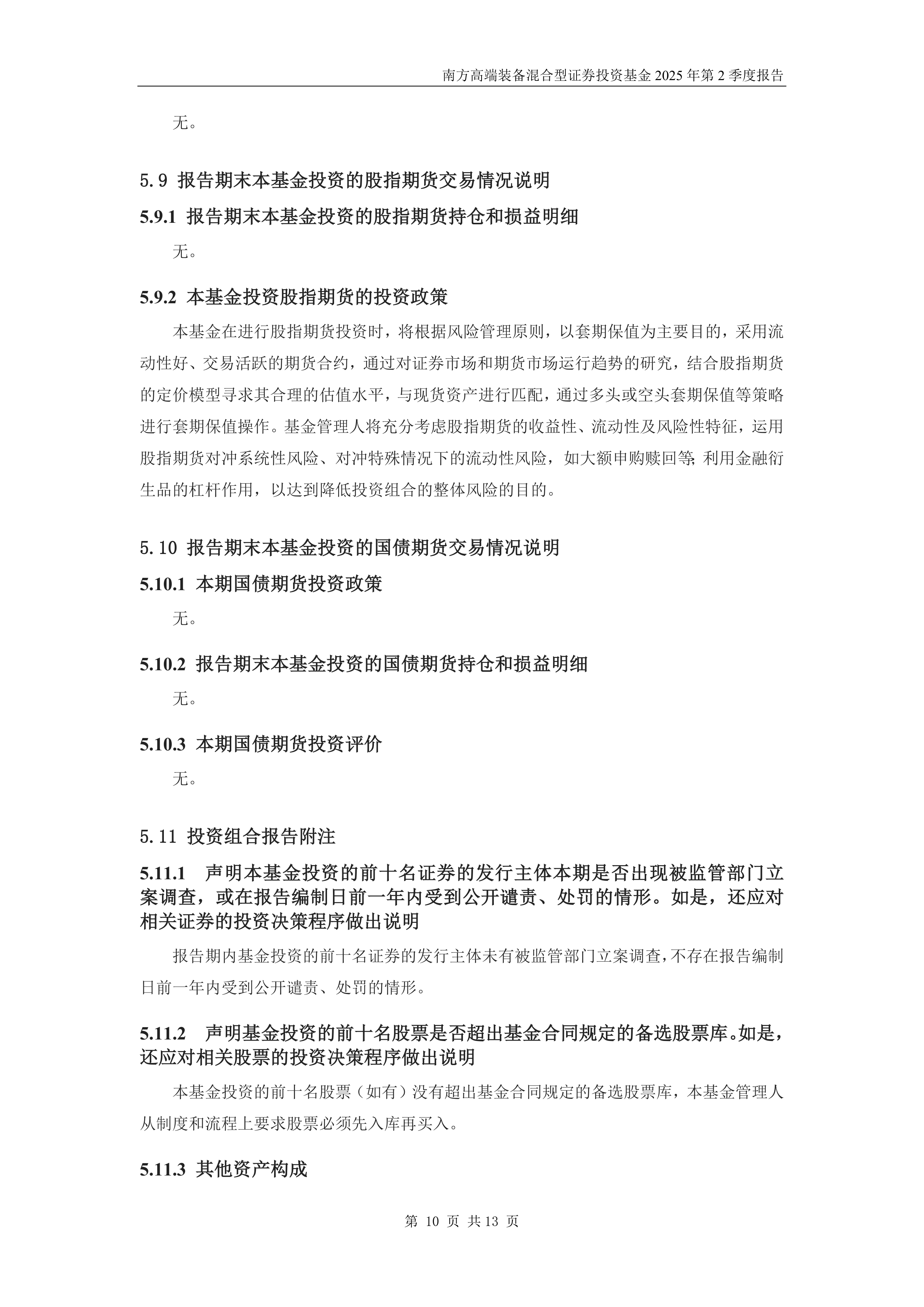 基金为什么不能投资期货 为什么基金不能像股票买卖