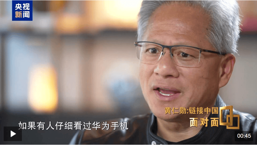 黄仁勋力赞DeepSeek，谈华为，聊中国市场……还称与雷军合作已经很久了，现在正在共同开发人工智能、自动驾驶软件等