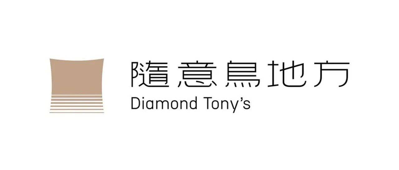聂永真为高档餐厅设计新LOGO，网友：原研哉的味道_真急_日本_标志性