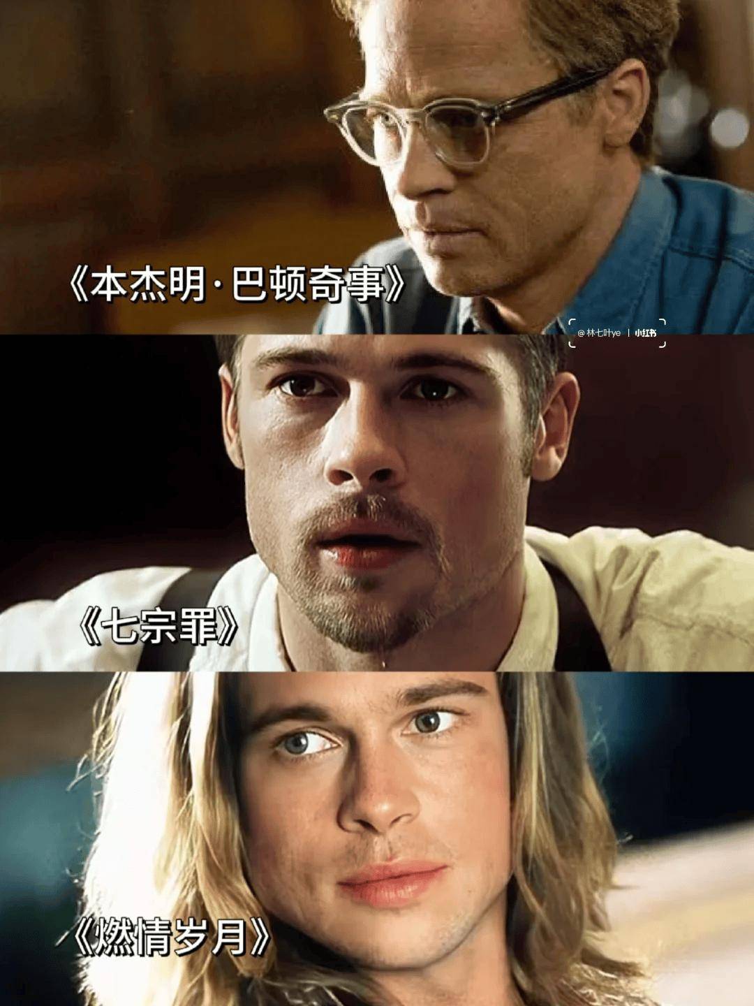 布拉德·皮特
