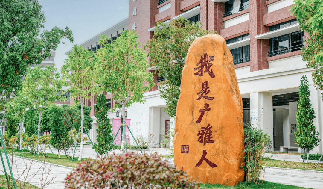 2025年广东广雅中学高一级新生注册须知