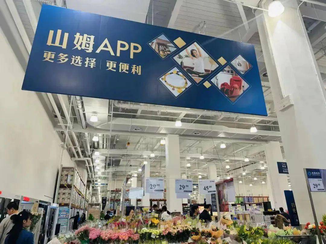 山姆再陷食品质量危机：因“品质下滑”等问题多