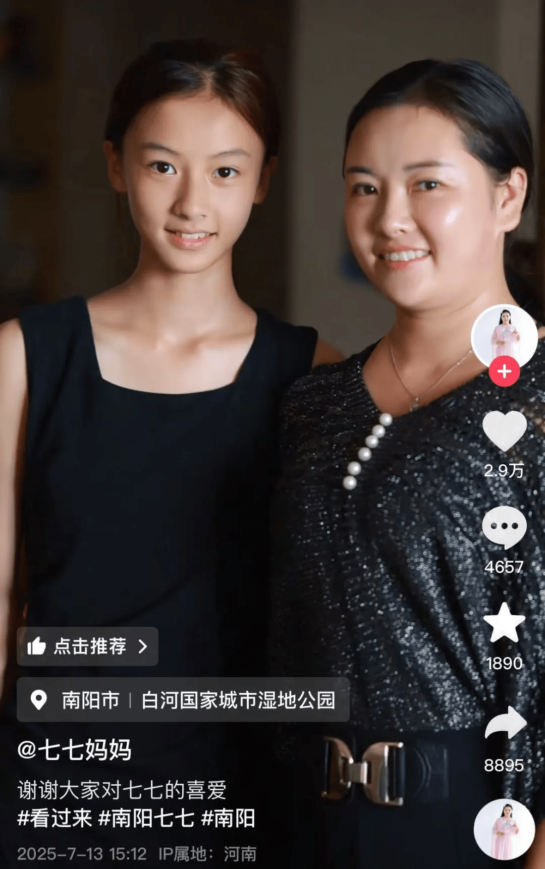 于正不再联系街拍走红女孩“七七”，女孩妈妈否认“接商演2小时酬劳8000元”