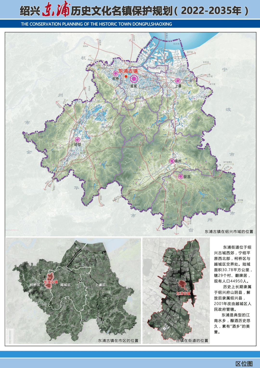 绍兴人速转!我们小时候的东浦老街要这样"重生"