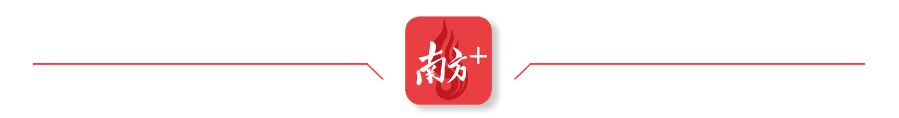 全域行动、科技赋能，顺德织密蚊媒传染病防控网