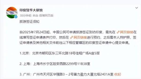 印度“重开国门”，中国网友“给钱也不去” ...